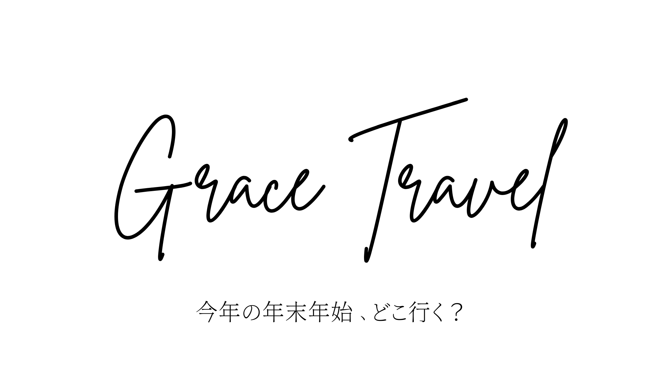 Grace Travel